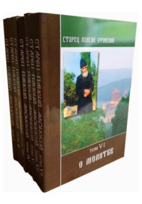 Старец Паисий Афонский. Собрание в 7 томах