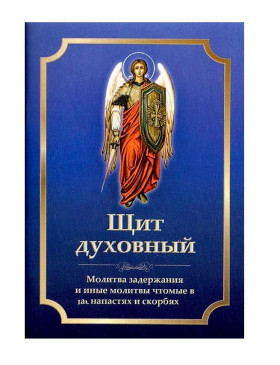 Ранкові та вечірні молитви укр.