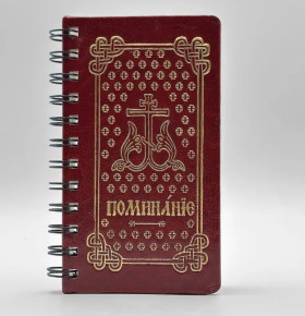 Помʼяник з файликами на пружині під стандартну записку