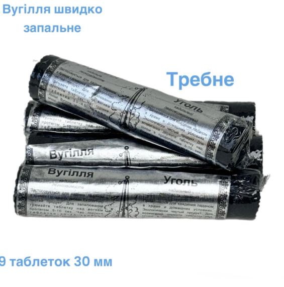 Кадильне вугілля 30 мм