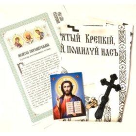 Набір для поховання. Ситець