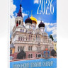 Кишеньковий календар 2026 укр.