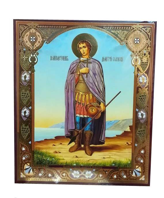 Дмирий Солунский