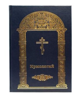 Ірмологій