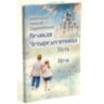 Великая четыредесятница
