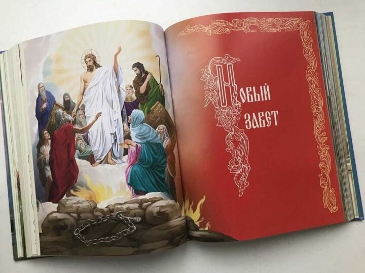 Біблія для дітей. Подарункова