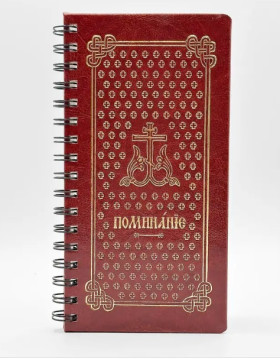 Помʼяник з файликами на пружині подовжений