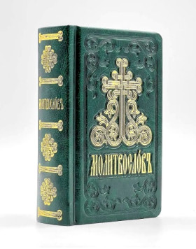 Молитвослов з акафістами, кишеньковий. кожзам