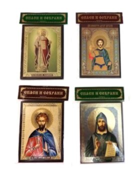 Ікони святих