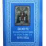 В честь иконы ея "Печерская"