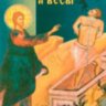 Бесноватые и бесы