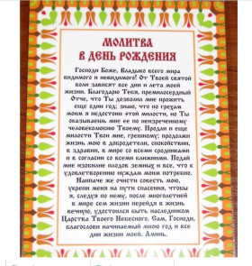 Молитви ламіновані