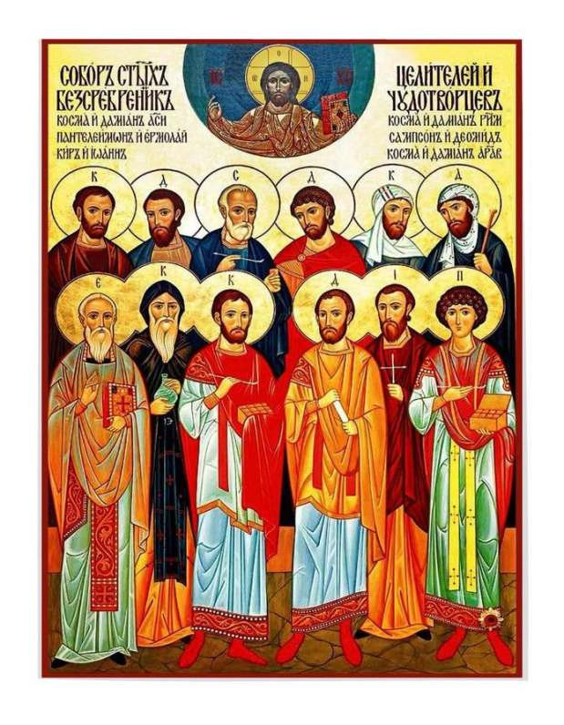 Собор святых целителей, чудотворцев. Средняя