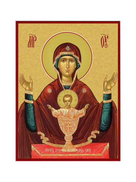 Неупиваемая чаша (малая)