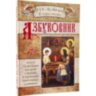 Азбуковник