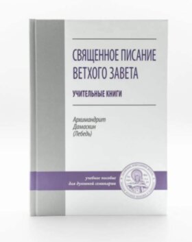 Учительные книги