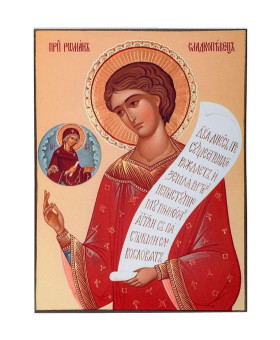 Св. Роман Сладкопевец