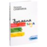 Времена года. Наталия Сухинина