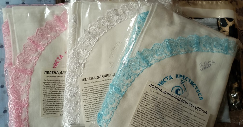Крижма для хрещення дитини